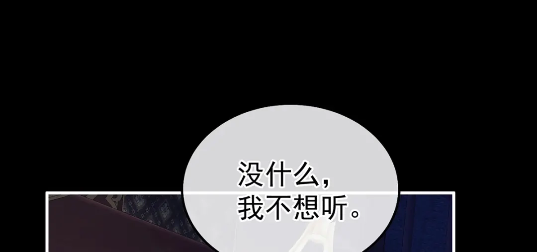 《女帝多蓝颜》第二季65 他在外面偷看你 第88页