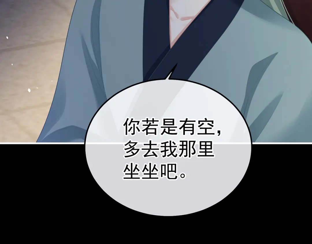 《女帝多蓝颜》第二季65 他在外面偷看你 第47页