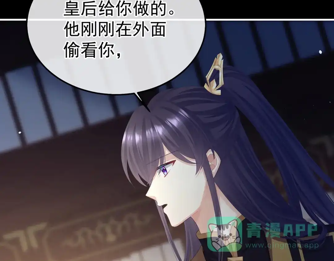 《女帝多蓝颜》第二季65 他在外面偷看你 第101页