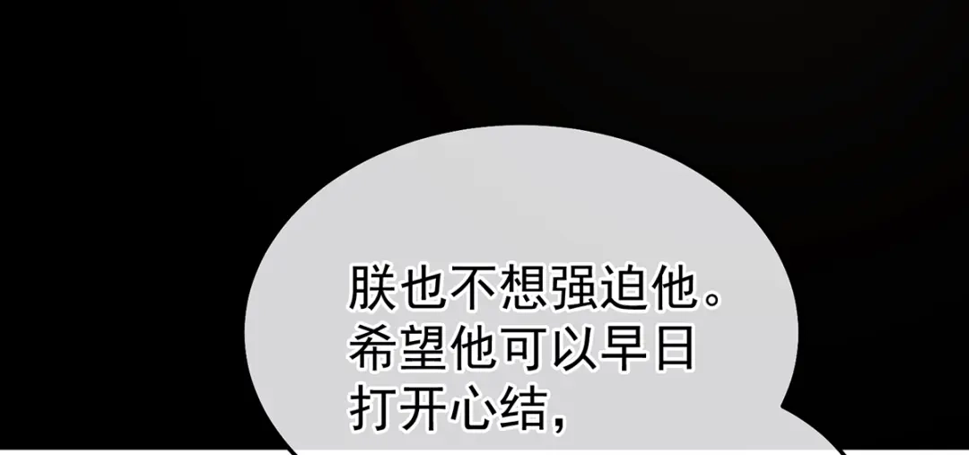 《女帝多蓝颜》第二季65 他在外面偷看你 第110页