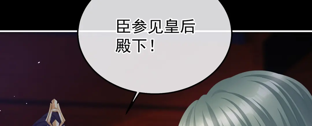 《女帝多蓝颜》第二季65 他在外面偷看你 第38页