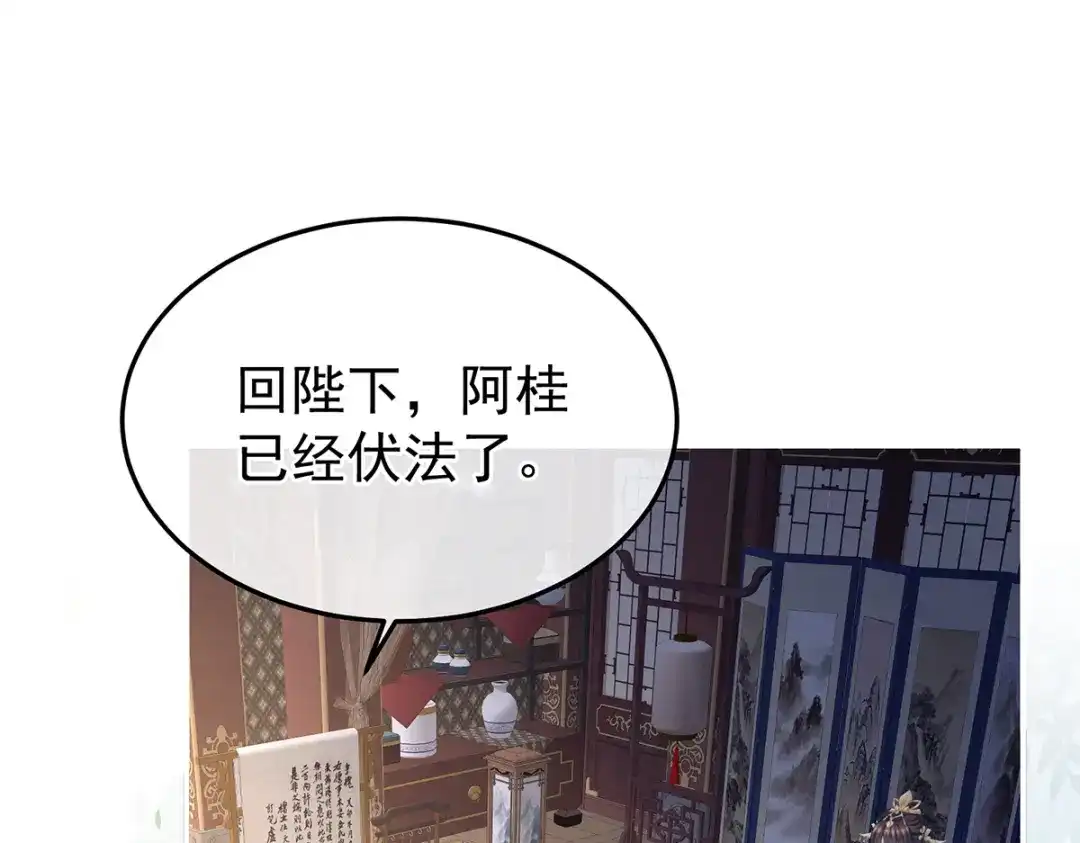 《女帝多蓝颜》第二季65 他在外面偷看你 第5页