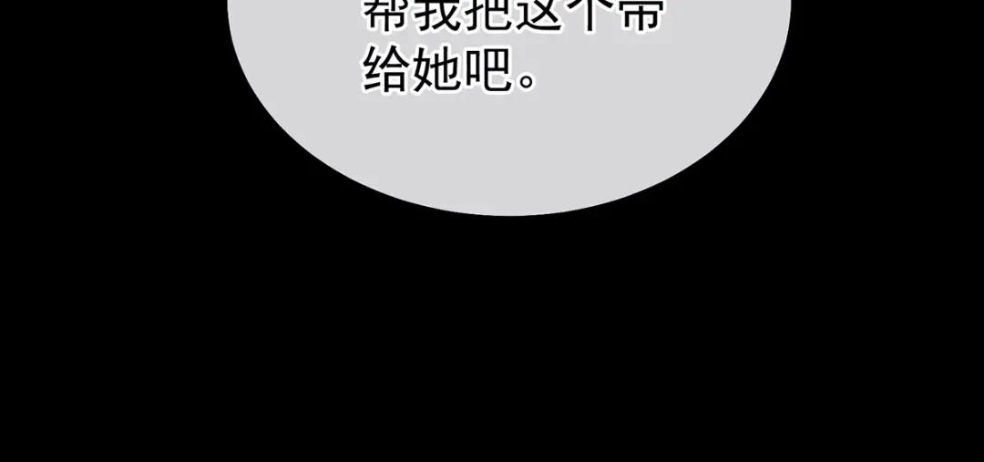 《女帝多蓝颜》第二季65 他在外面偷看你 第60页