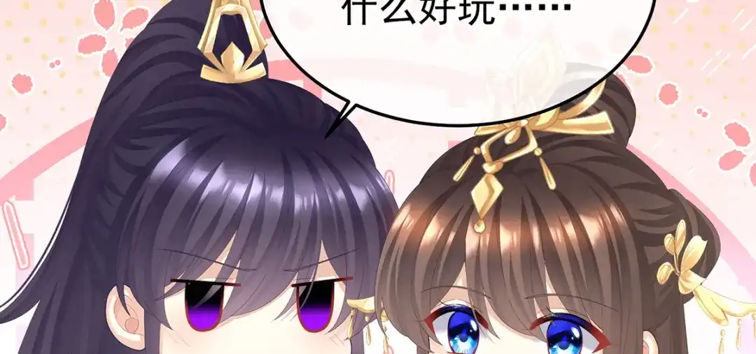 《女帝多蓝颜》第二季65 他在外面偷看你 第122页