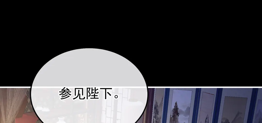 《女帝多蓝颜》第二季65 他在外面偷看你 第68页