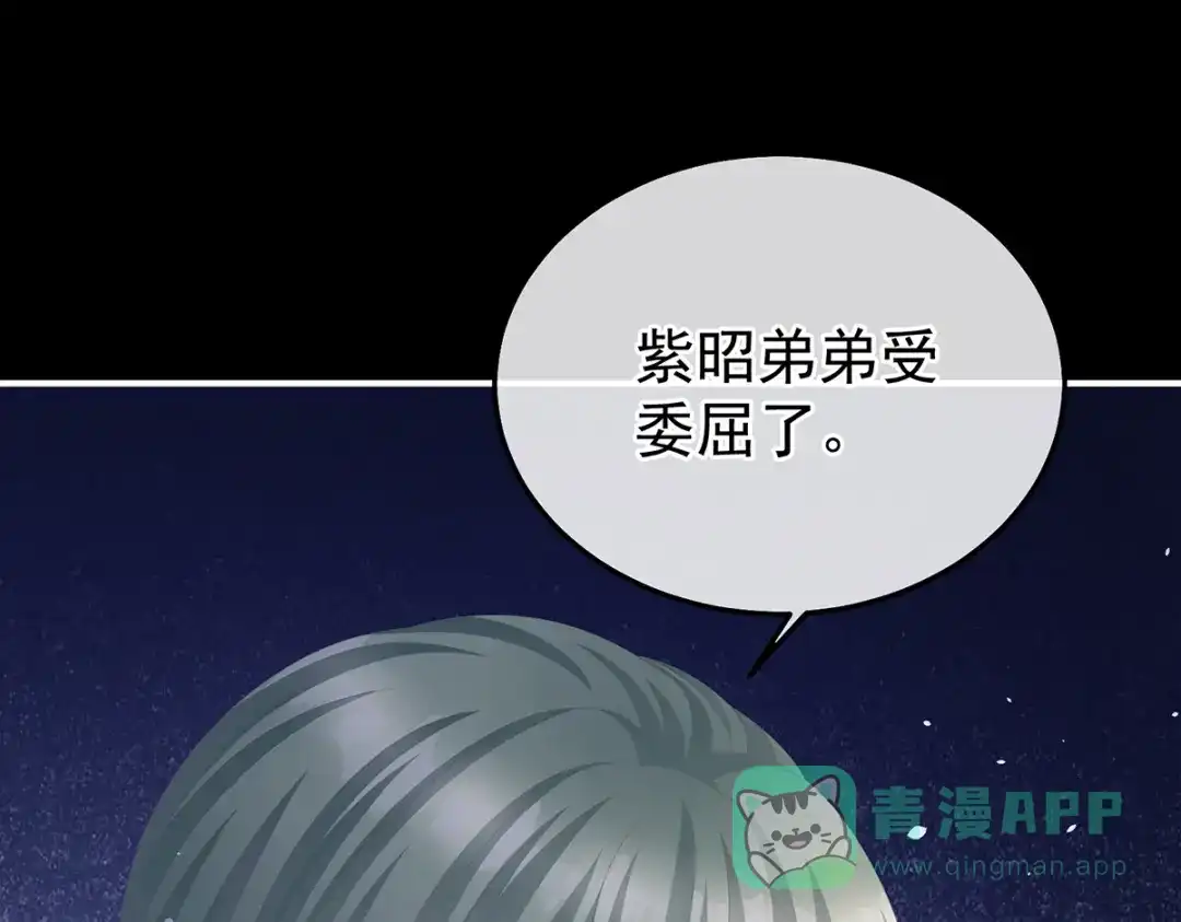 《女帝多蓝颜》第二季65 他在外面偷看你 第31页