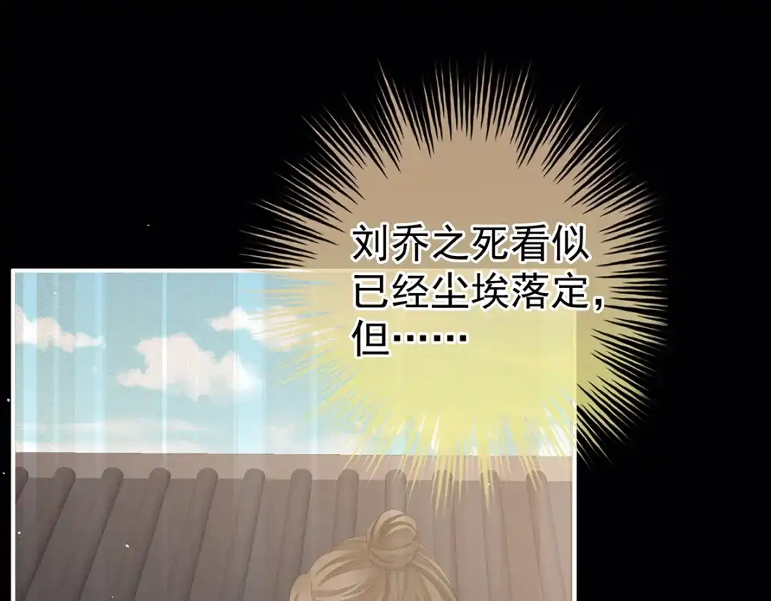 《女帝多蓝颜》第二季65 他在外面偷看你 第13页
