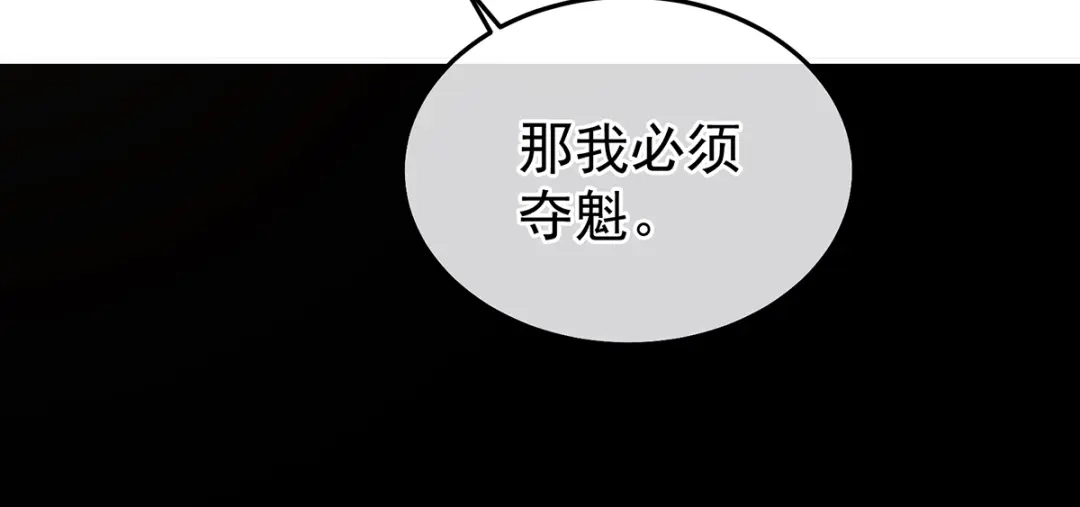 《女帝多蓝颜》第二季65 他在外面偷看你 第124页