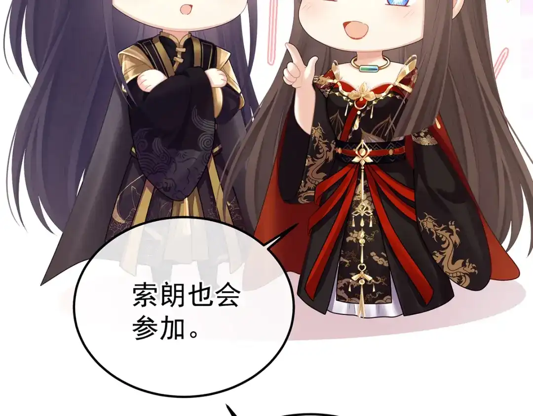 《女帝多蓝颜》第二季65 他在外面偷看你 第123页