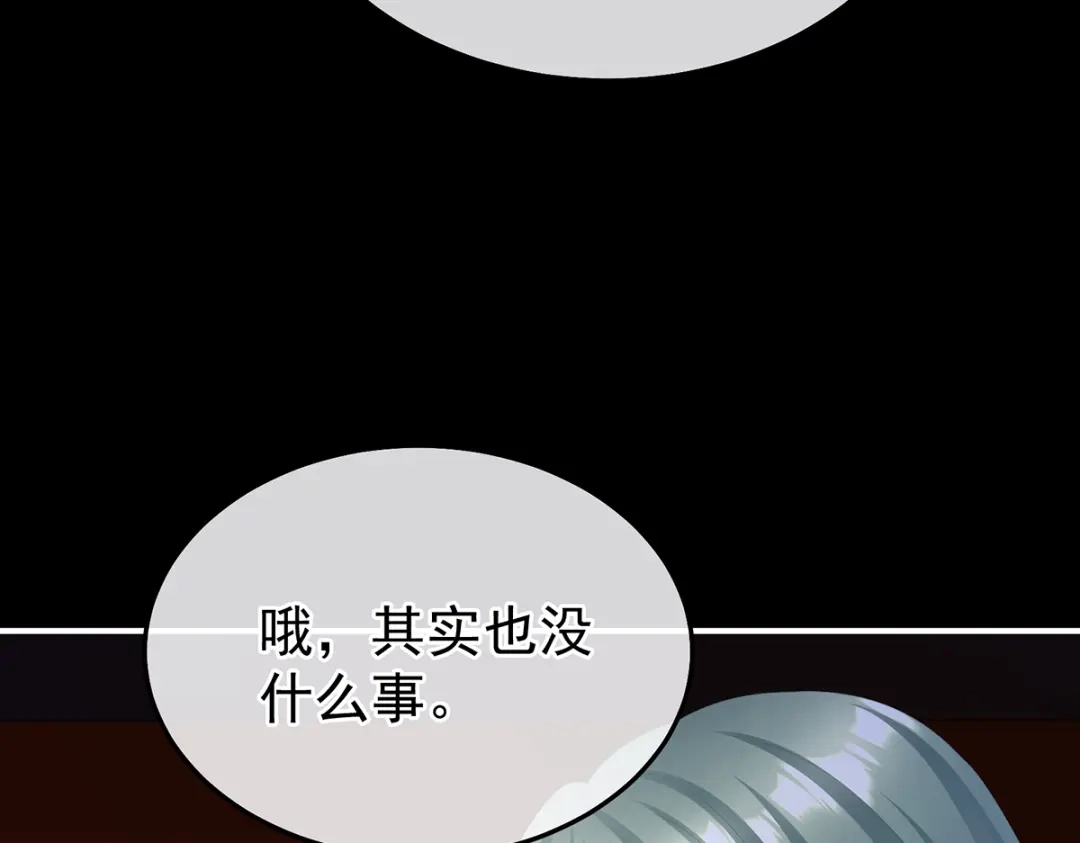 《女帝多蓝颜》第二季65 他在外面偷看你 第57页