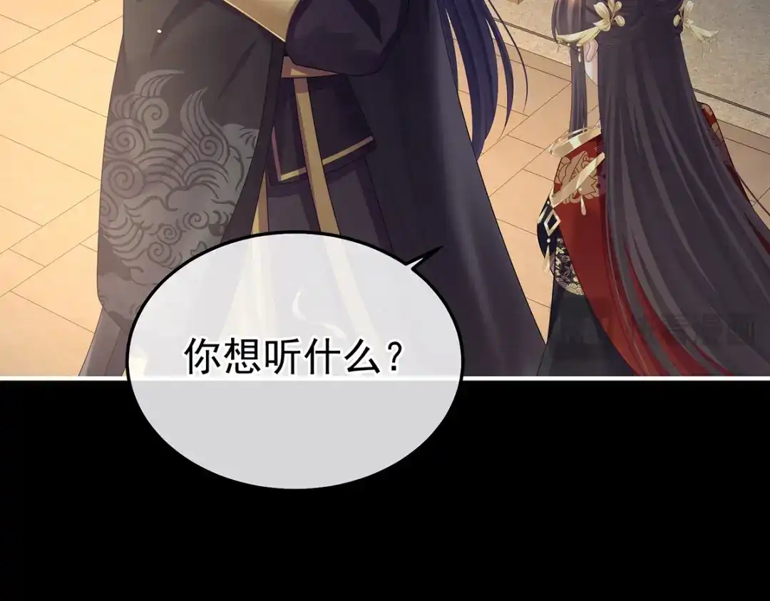 《女帝多蓝颜》第二季65 他在外面偷看你 第87页