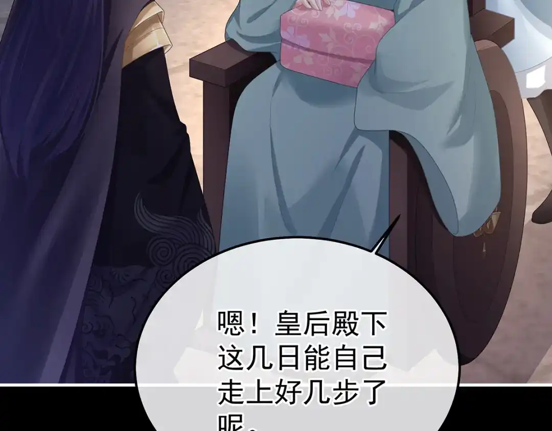 《女帝多蓝颜》第二季65 他在外面偷看你 第43页
