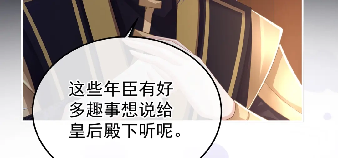 《女帝多蓝颜》第二季65 他在外面偷看你 第50页