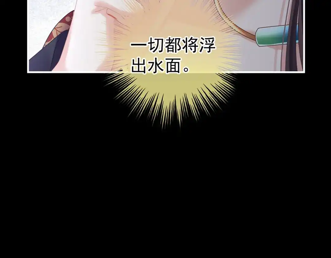 《女帝多蓝颜》第二季65 他在外面偷看你 第23页
