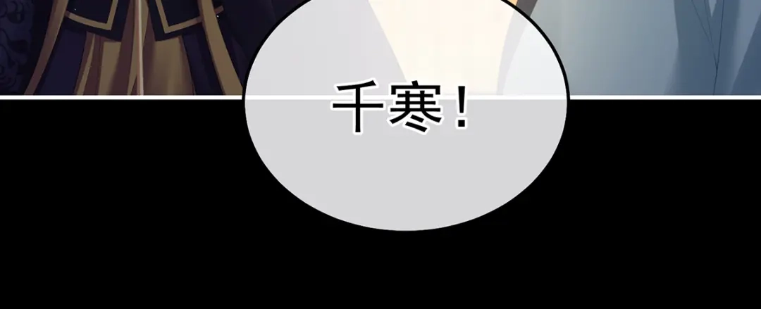 《女帝多蓝颜》第二季65 他在外面偷看你 第40页