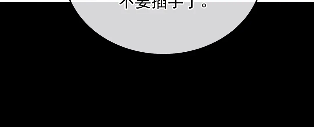 《女帝多蓝颜》第二季65 他在外面偷看你 第34页