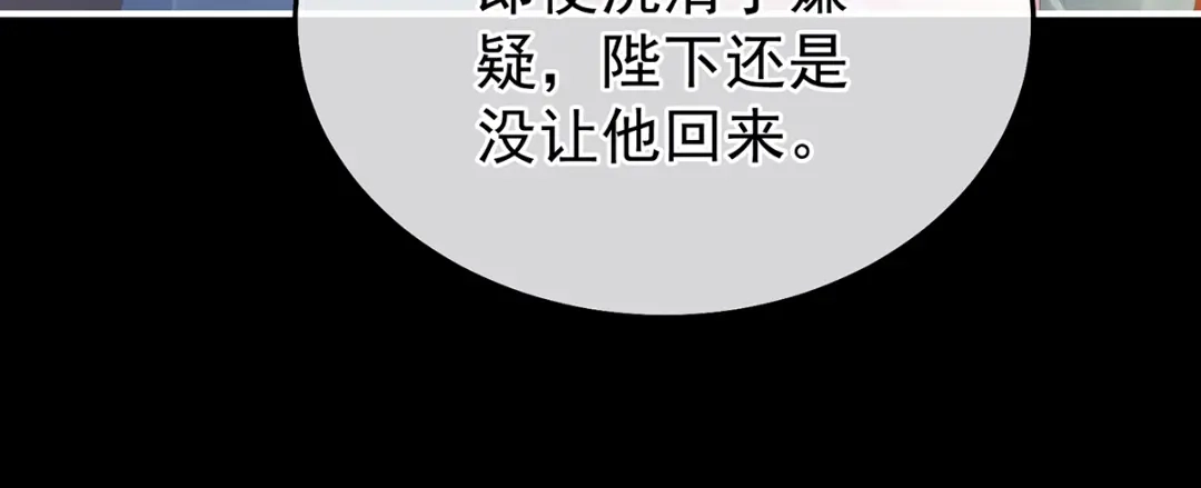 《女帝多蓝颜》第二季65 他在外面偷看你 第30页