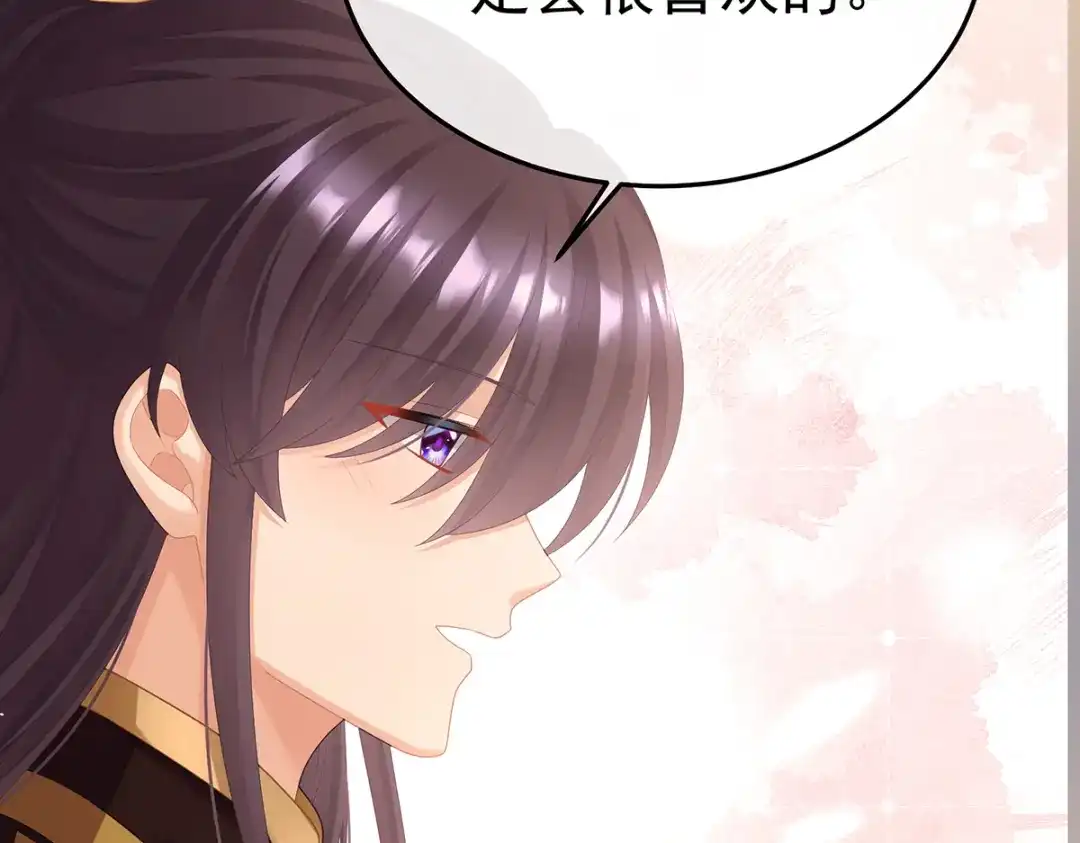 《女帝多蓝颜》第二季65 他在外面偷看你 第65页