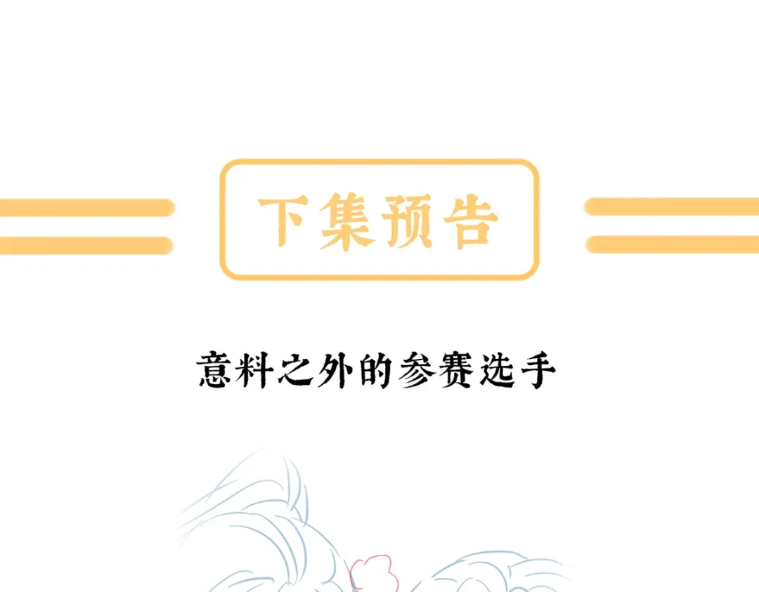 《女帝多蓝颜》第二季65 他在外面偷看你 第125页