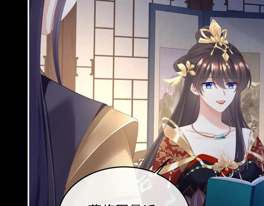 《女帝多蓝颜》第二季65 他在外面偷看你 第73页