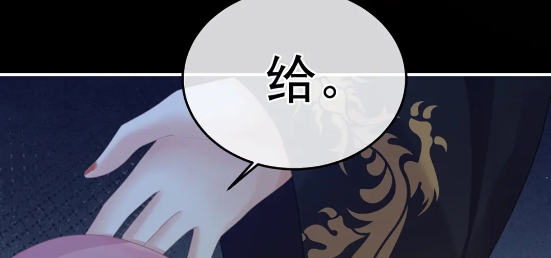 《女帝多蓝颜》第二季65 他在外面偷看你 第98页