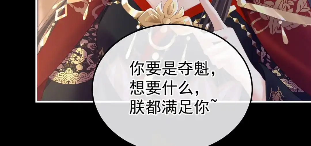 《女帝多蓝颜》第二季66 特别的参赛选手 第10页