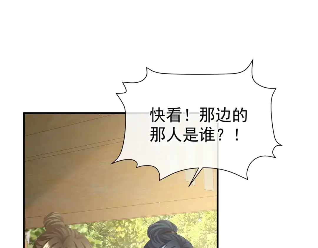 《女帝多蓝颜》第二季66 特别的参赛选手 第85页