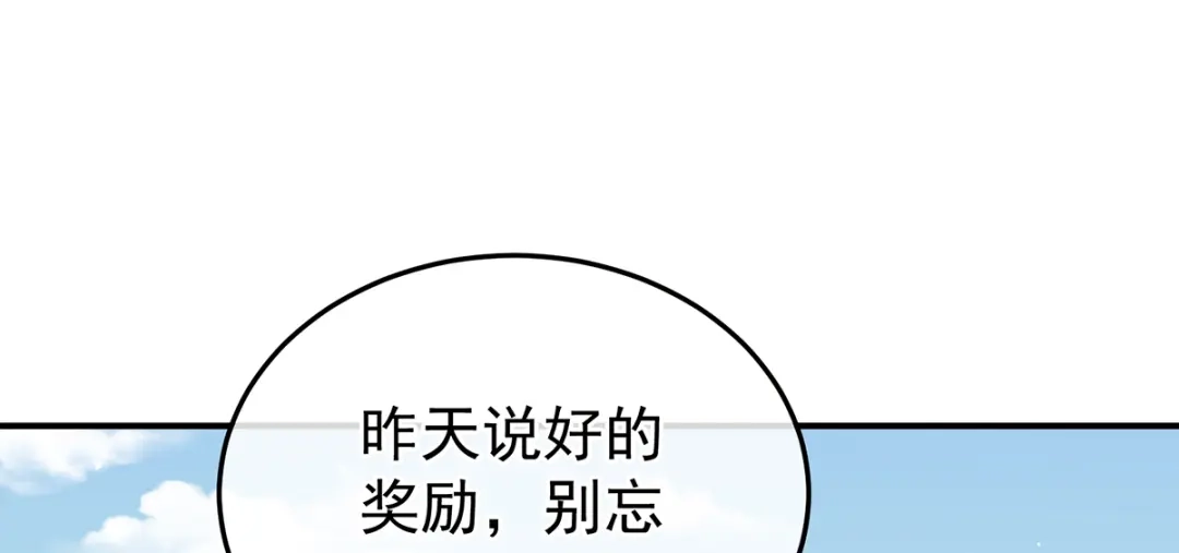 《女帝多蓝颜》第二季66 特别的参赛选手 第38页