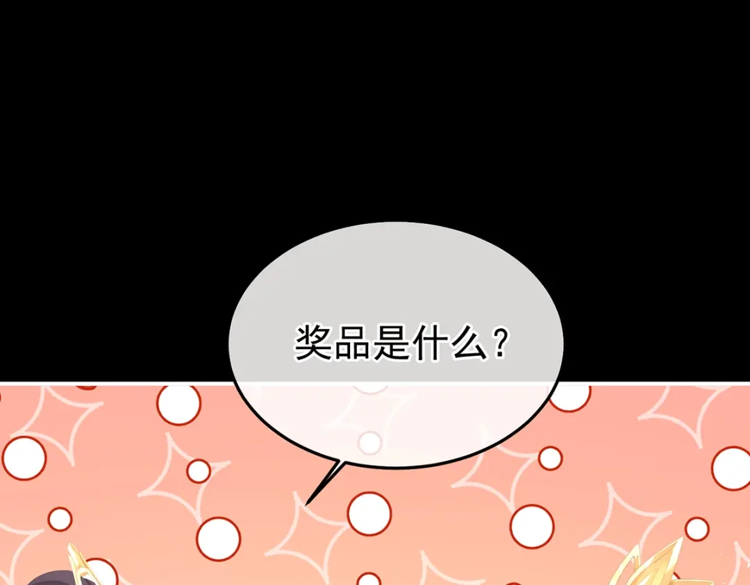《女帝多蓝颜》第二季66 特别的参赛选手 第5页