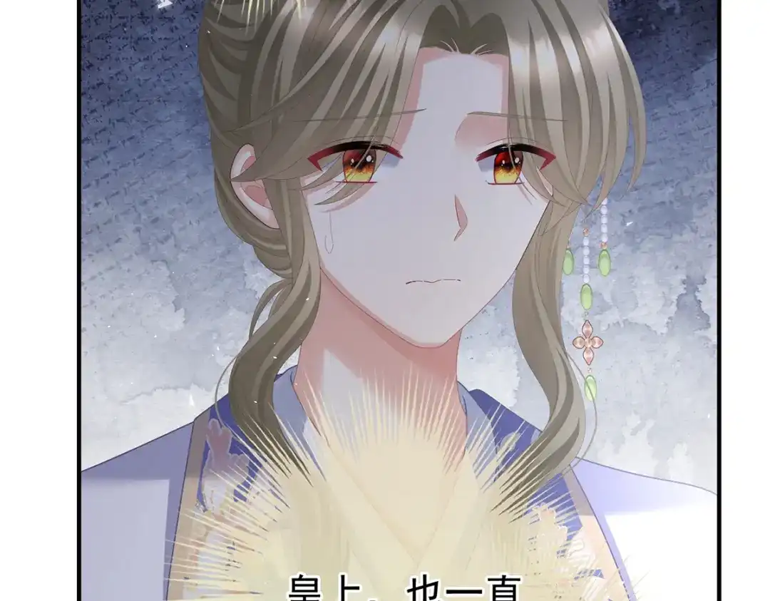 《女帝多蓝颜》第二季66 特别的参赛选手 第49页