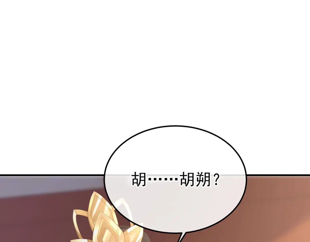 《女帝多蓝颜》第二季66 特别的参赛选手 第97页