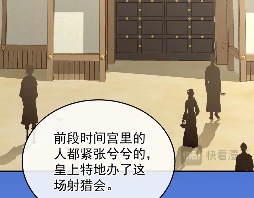 《女帝多蓝颜》第二季66 特别的参赛选手 第19页