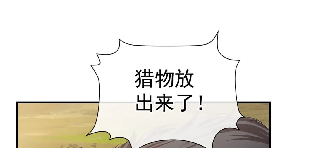 《女帝多蓝颜》第二季66 特别的参赛选手 第54页