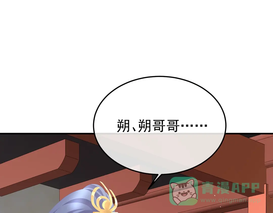 《女帝多蓝颜》第二季66 特别的参赛选手 第101页