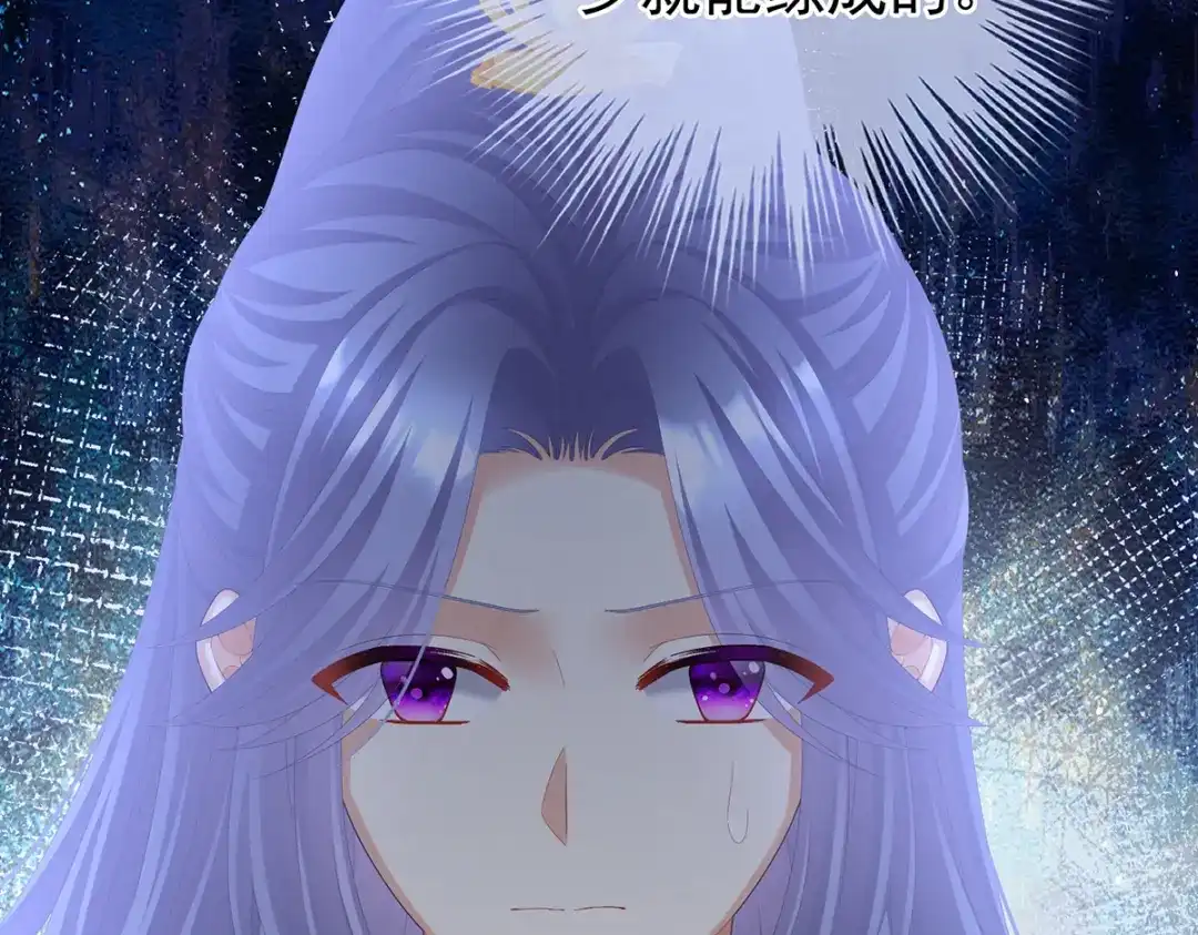 《女帝多蓝颜》第二季66 特别的参赛选手 第119页