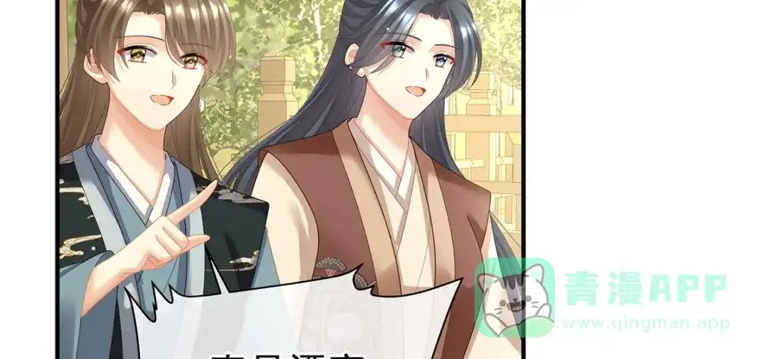 《女帝多蓝颜》第二季66 特别的参赛选手 第86页