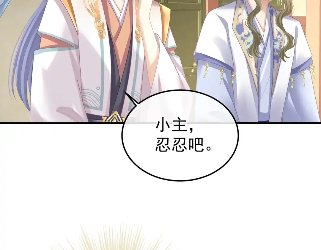 《女帝多蓝颜》第二季66 特别的参赛选手 第47页