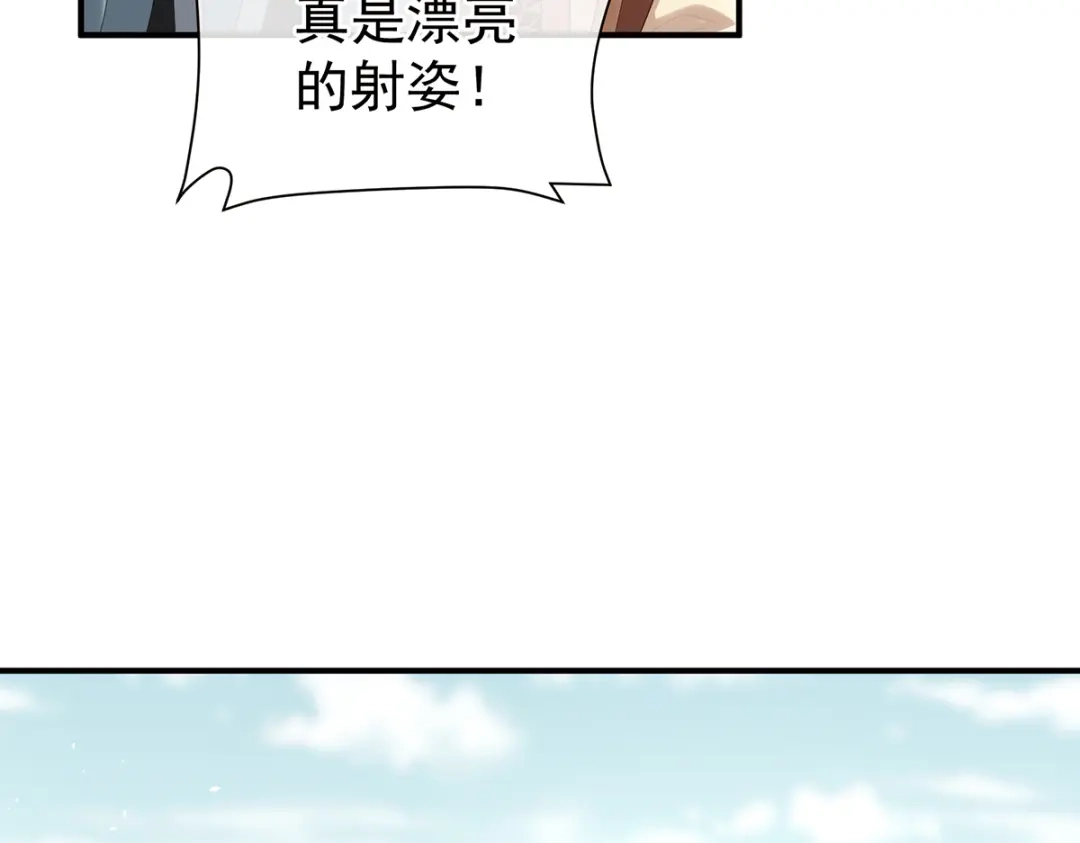 《女帝多蓝颜》第二季66 特别的参赛选手 第87页