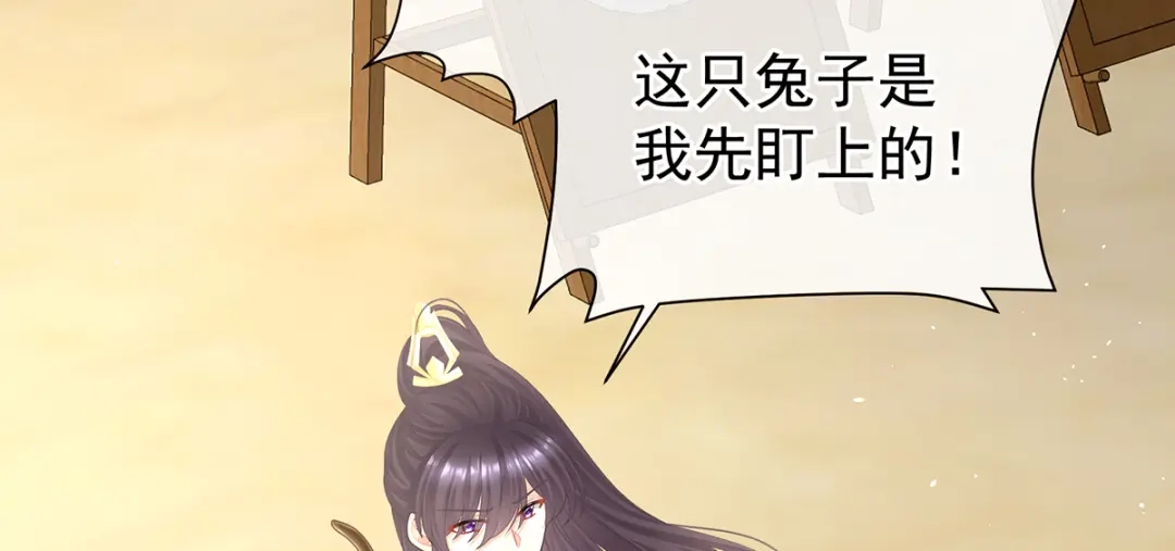《女帝多蓝颜》第二季66 特别的参赛选手 第68页