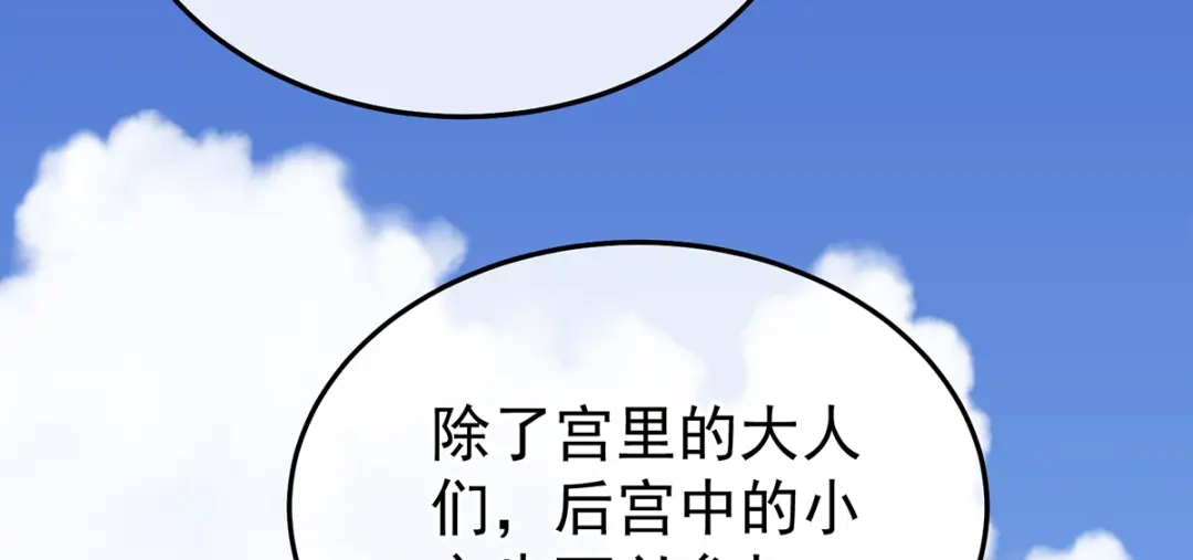 《女帝多蓝颜》第二季66 特别的参赛选手 第20页