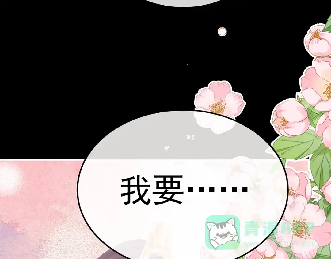 《女帝多蓝颜》第二季66 特别的参赛选手 第11页