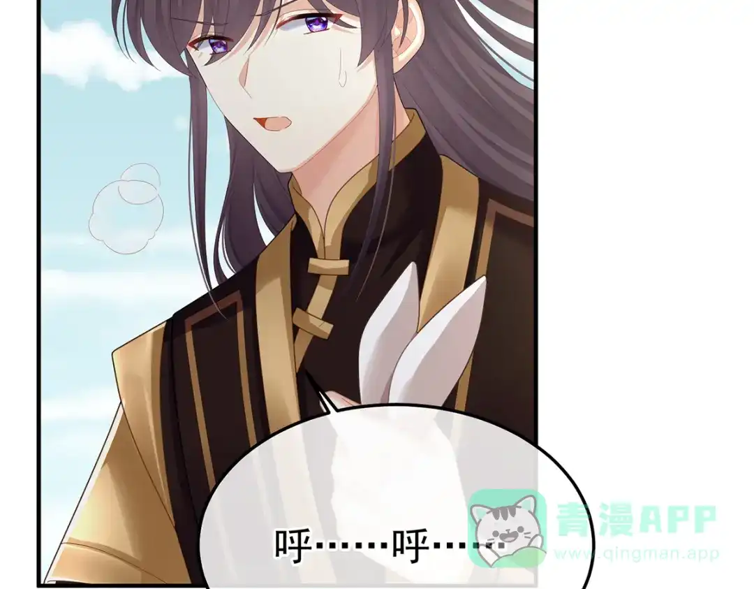 《女帝多蓝颜》第二季66 特别的参赛选手 第81页