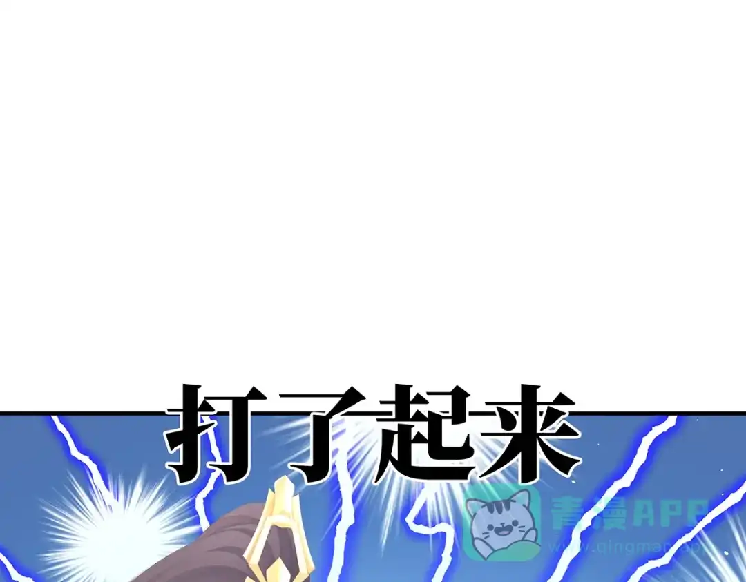 《女帝多蓝颜》第二季66 特别的参赛选手 第71页