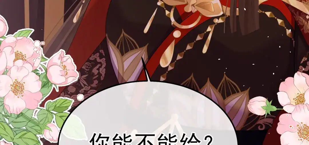 《女帝多蓝颜》第二季66 特别的参赛选手 第14页