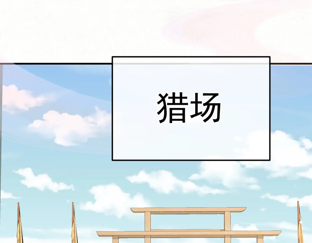 《女帝多蓝颜》第二季66 特别的参赛选手 第17页