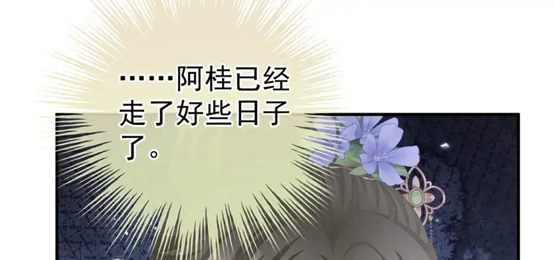 《女帝多蓝颜》第二季66 特别的参赛选手 第48页