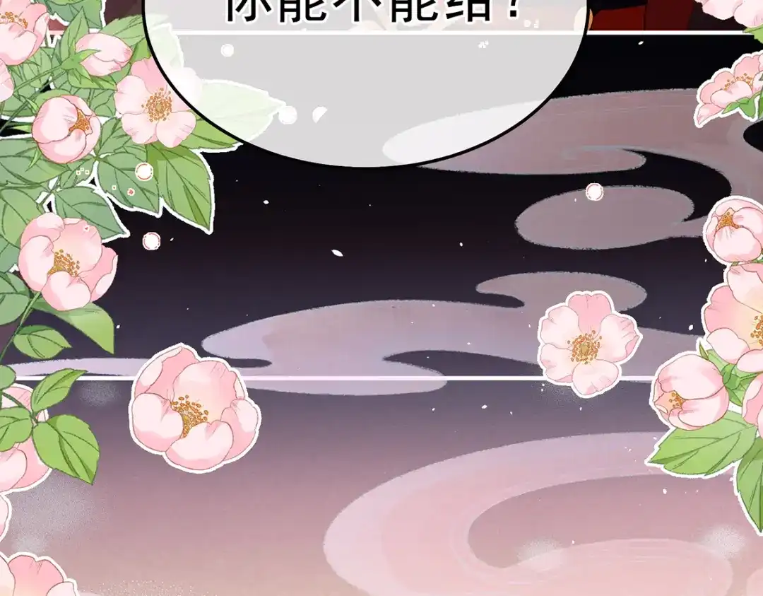 《女帝多蓝颜》第二季66 特别的参赛选手 第15页