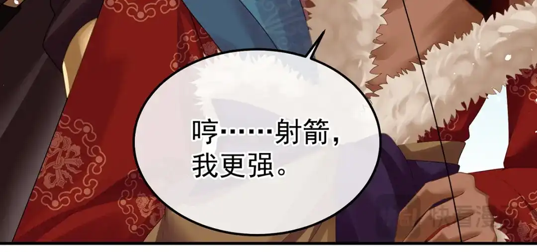 《女帝多蓝颜》第二季66 特别的参赛选手 第34页