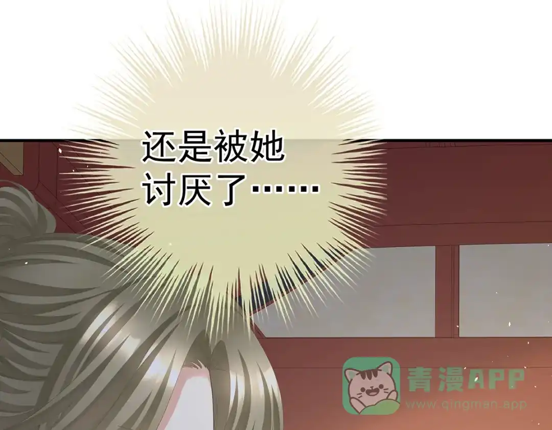 《女帝多蓝颜》第二季66 特别的参赛选手 第51页