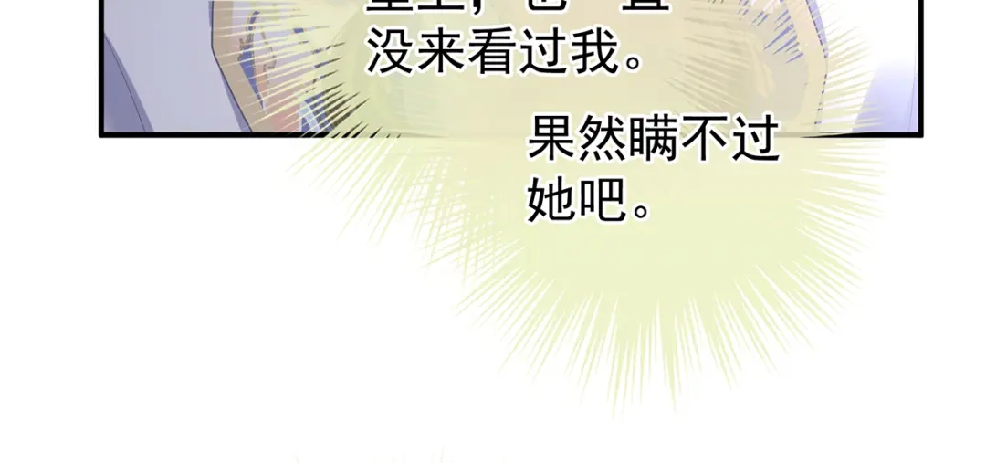 《女帝多蓝颜》第二季66 特别的参赛选手 第50页